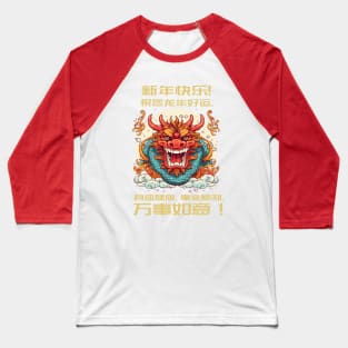 Year of the Dragon 2024 Zodiac Lunar Baseball T-Shirt